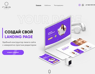 Landing page for company NEO