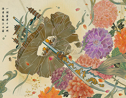 Flower and Sword | Baijiu Packaing Design