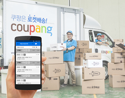 Delivery Service Application UI | COUPANG