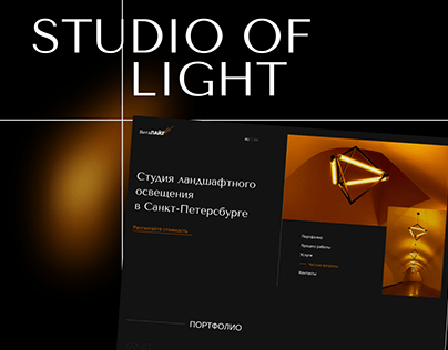 Website for the Studio of light