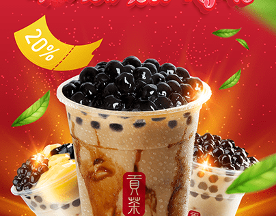 POSTER GONG CHA