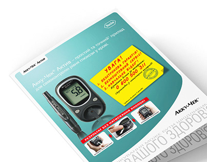 Advertising booklet Accu-Chek Active 3rd generation