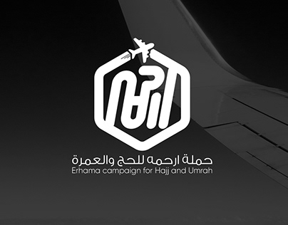 Erhama Campaign Logo