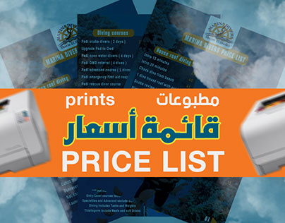 Price list for diving house فائمة أسعار