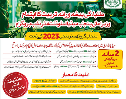 Information & Culture Department Half Page Ad