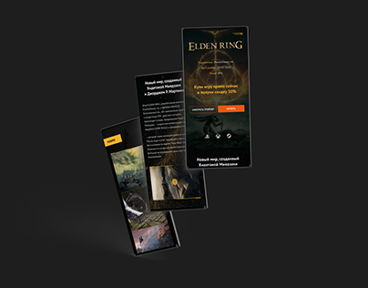 Промо страница игры Elden Ring