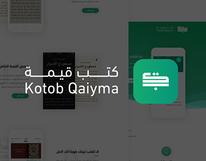 KotobQaiyma - Bookstore UI/UX Design