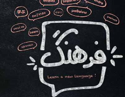 learn new language poster