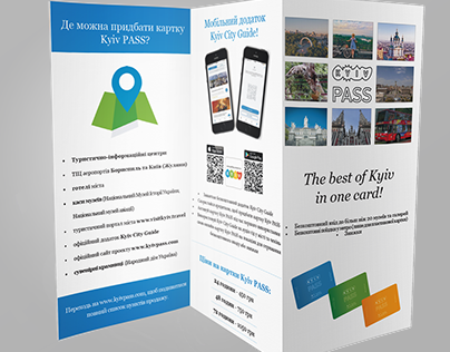 KyivPASS Project (Department of Tourism and Promotion)