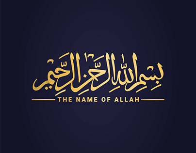 Arabic Logo | Islamic Logo | Quran Logo