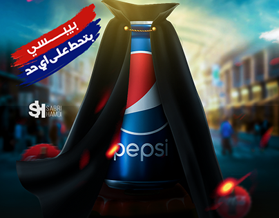 Advertising war. Pepsi