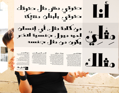 Arabic Typography Design