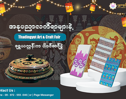 Shwe Yat Kann Ads Design