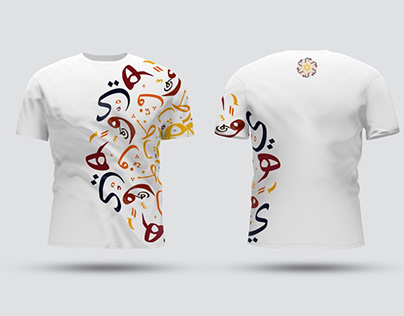 T-shirt design with Arabic letters