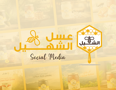Shuhail Honey Social Media Posts
