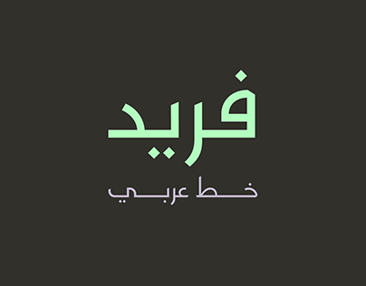 Fareed ,, Arabic font