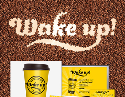 WakeUp - coffee to go