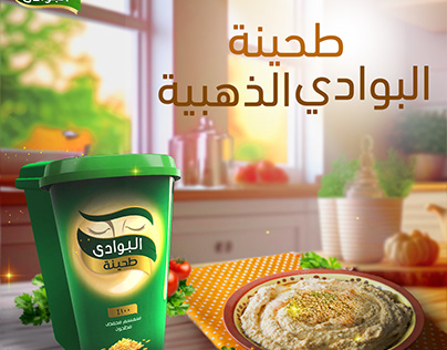design social media for egyptian products