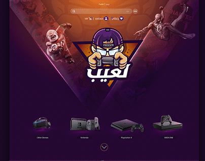 La3ib Website - UI & UX Design