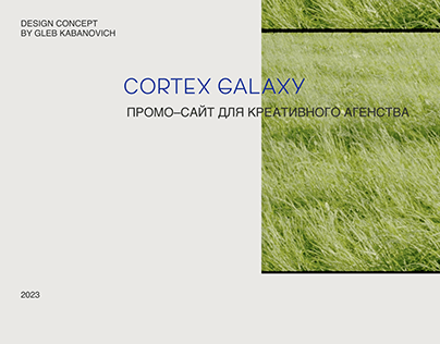 Cortex Galaxy - website design