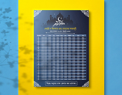 Ramadan Calendar Design 2024