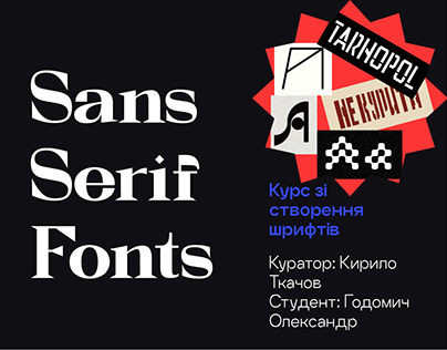 Роботи з курсу Sans Serif Fonts від Projector Institute