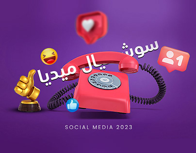 Social Media 2023 | Social Media Post Designs