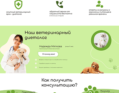 Landing page for the pet shop