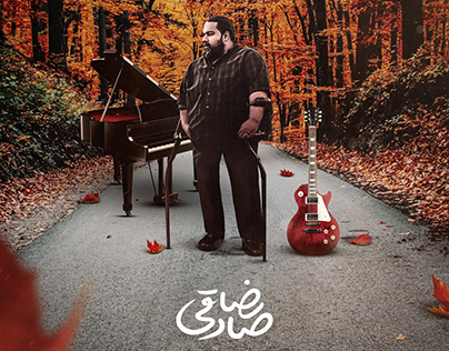 Reza Sadeghi Music Album Cover
