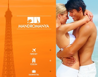 Intro Travel Agency Mandromanya