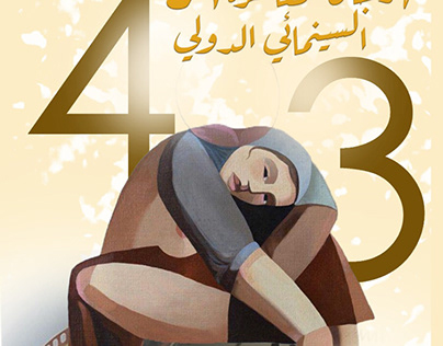 Cairo international film festival poster
