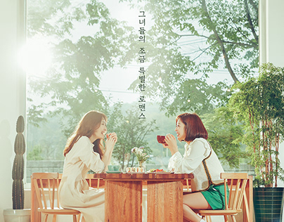 MBC 이별이 떠났다 (Drama Poster, Goodbye to goodbye, 2018)