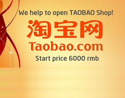 Taobao shop