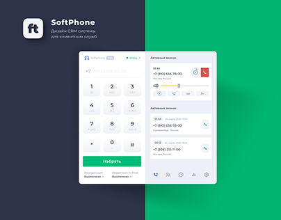 SoftPhone | Call Centre application