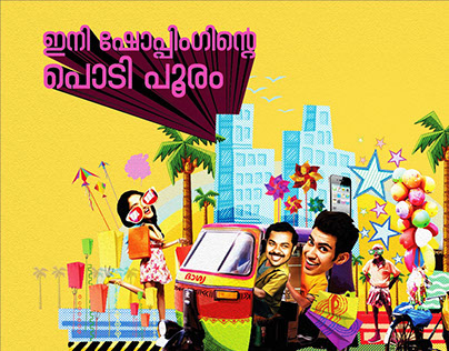 GKSF 2015 Arrival - Grand Kerala Shopping Festival 