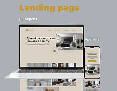Веб-сайт для продажи мебели ручной работы в Киеве