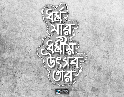 bangla typography