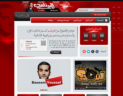 Bassem Youssef - Al Bernameg Website Design