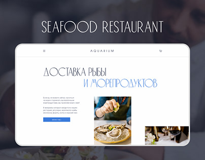 Restaurant seafood | Ресторан морепродуктов