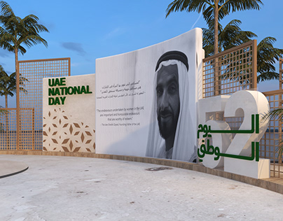 Abu Dhabi Investment Council NATIONAL DAY 2023