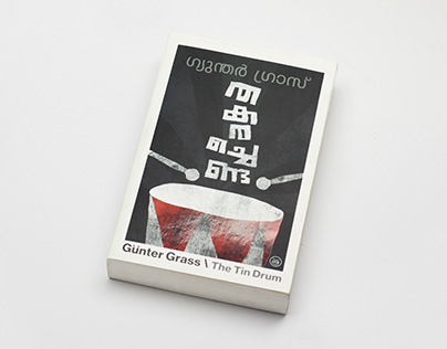 The Tin Drum - Malayalam Translation \ Cover Design