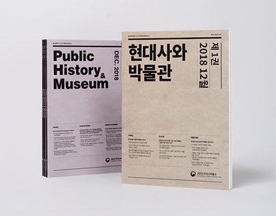 Public History & Museum Book