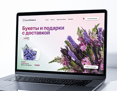 Concept web-design Flowers 2023