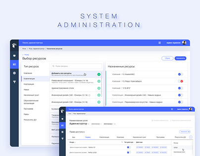 System administration