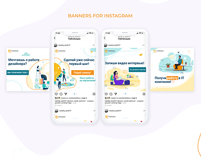 Banners for Instagram