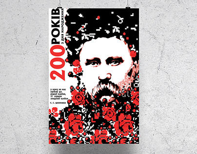 Posters: 200th of the birth Taras Shevchenko.