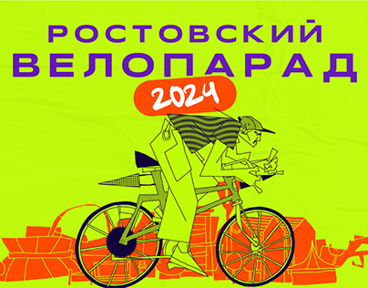 Сайт для ростовского велопарада 2024