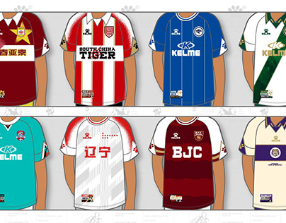 CLASSIC KITS PROJECT (CHINA LEAGUE ONE 2020)