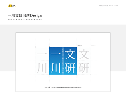 YiChuan - Design/web