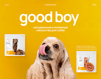 good boy | e-commerce design